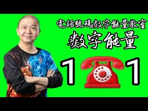 吉祥電話號碼|【電話號碼 吉】手機、固定電話好運號碼大公開，免。